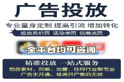 信息流广告开户案例：低成本高回报